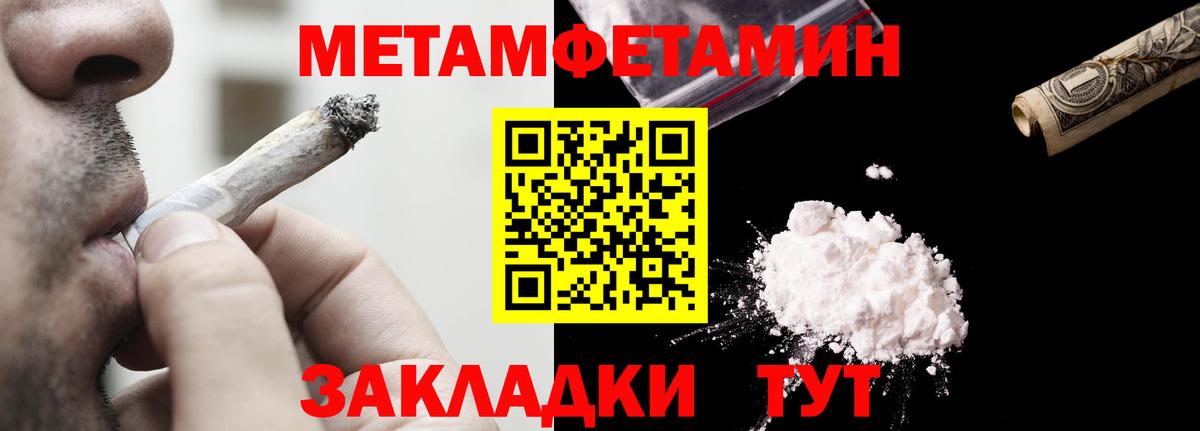 Амфетамин 97%  Вход с VPN  Амфетамин  Клин 