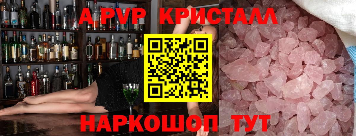 А ПВП СК Клин