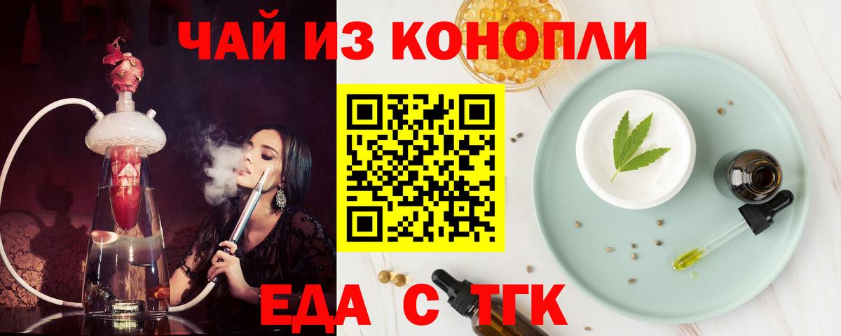 Клин  Печенье с ТГК конопля  Вход с VPN 
