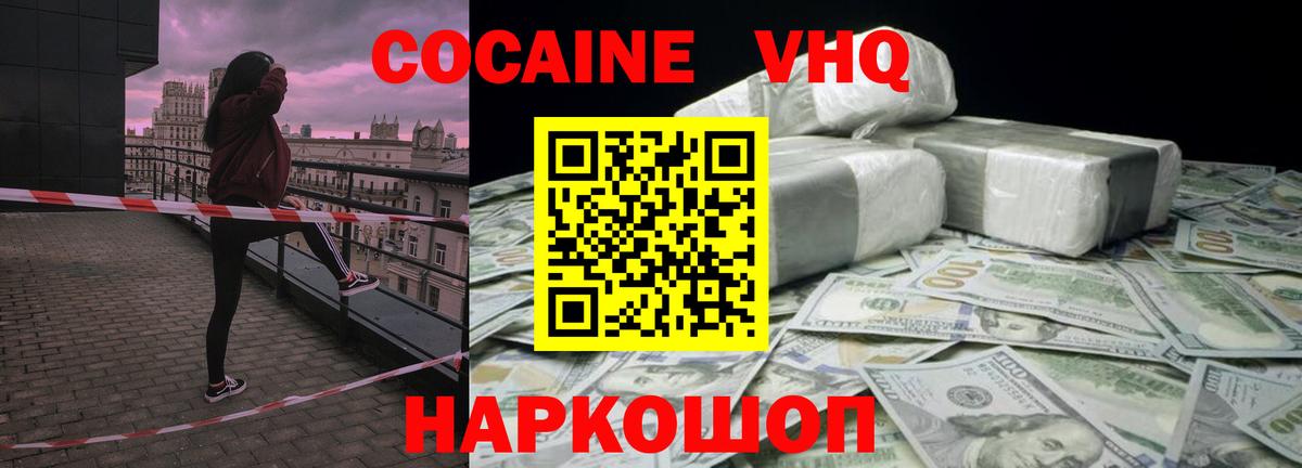 Cocaine 98%  Cocaine Fish Scale  купить наркоту  Клин  Cocaine 