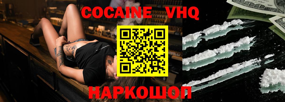 Клин  Cocaine Колумбийский  Вход с VPN 