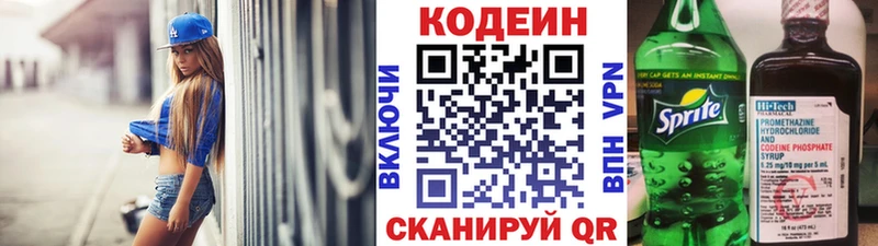 нарко площадка как зайти  купить   Клин  Codein Purple Drank  блэк спрут tor 