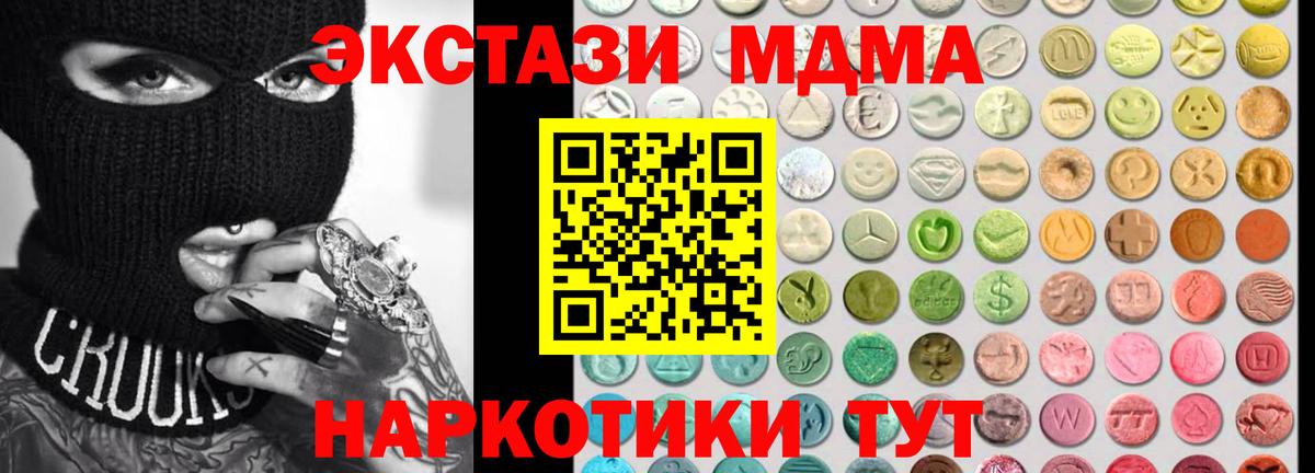 ЭКСТАЗИ круглые Клин