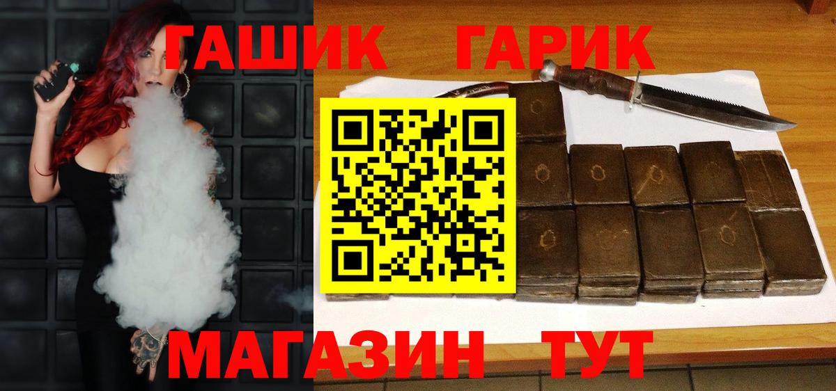 ГАШИШ hashish  ГАШ убойный  Клин 