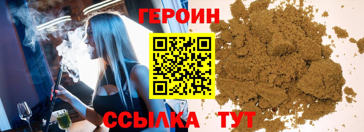 Героин афганец  Вход с VPN  ГЕРОИН  Клин 