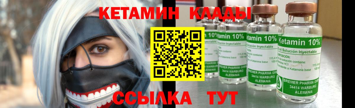 Кетамин ketamine Клин