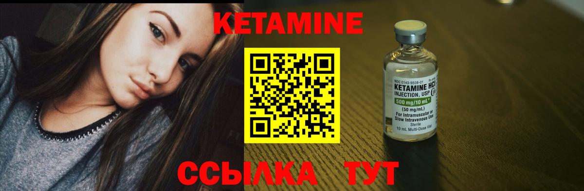 КЕТАМИН ketamine  Кетамин ketamine  Клин  Вход с VPN 