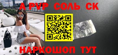 метамфетамин Балаково