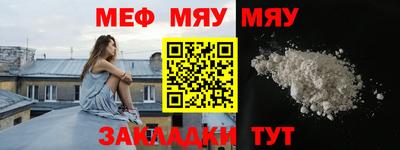 метамфетамин Балаково