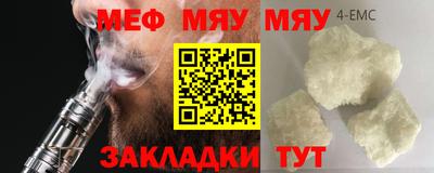 метамфетамин Балаково