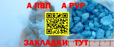 метамфетамин Балаково