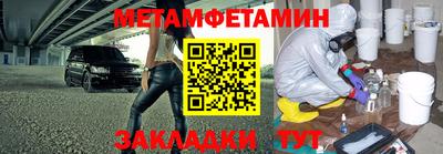метамфетамин Балаково