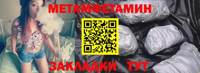 метамфетамин Балаково