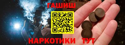метамфетамин Балаково