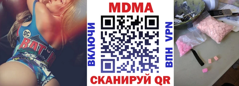 где продают наркотики  blacksprut ссылка  MDMA VHQ  Клин 