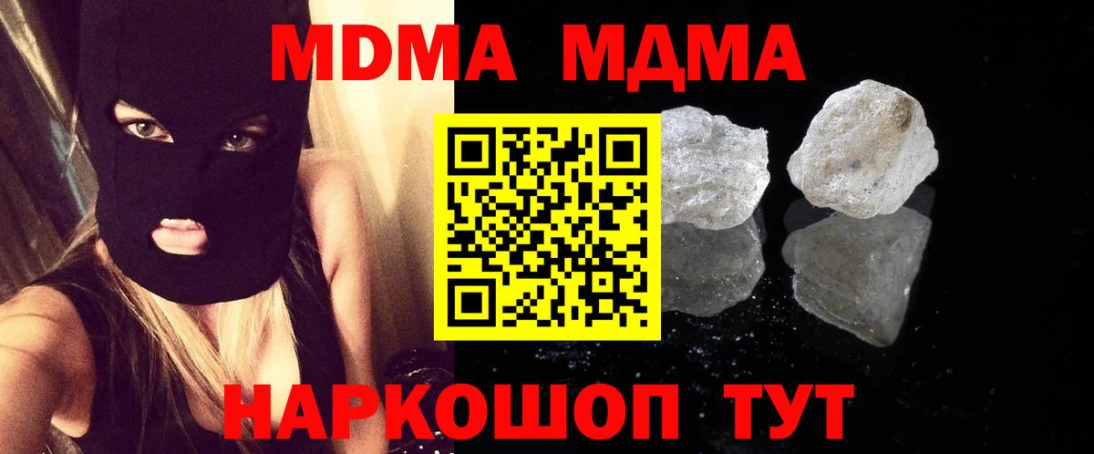 MDMA молли Клин