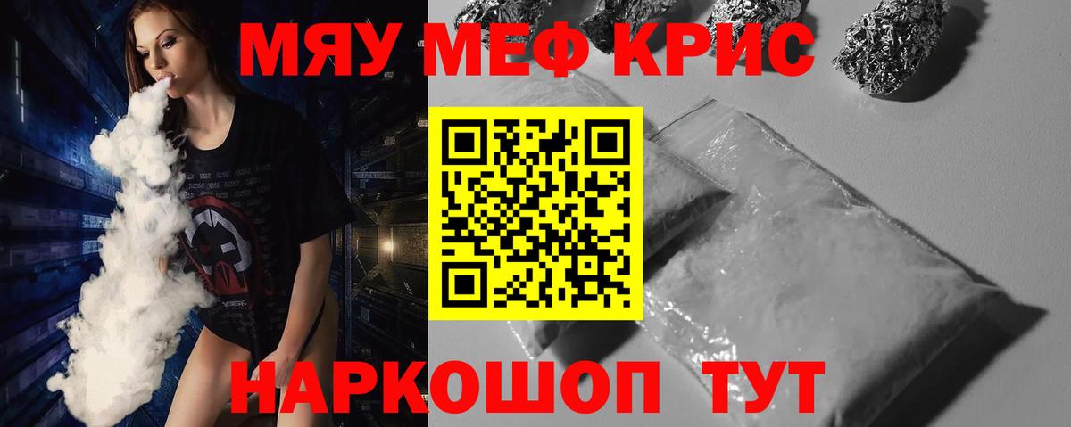 МЯУ-МЯУ VHQ  Клин  купить наркоту  Мефедрон VHQ  МЯУ-МЯУ  Мефедрон 