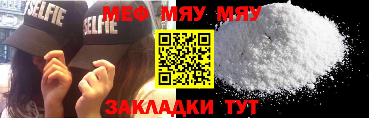 Меф мука Клин