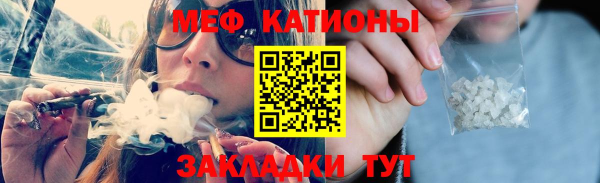 Меф мука  Мефедрон  Мефедрон мяу мяу  Клин  Вход с VPN 