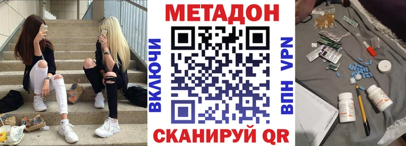 МЕТАДОН мёд Клин