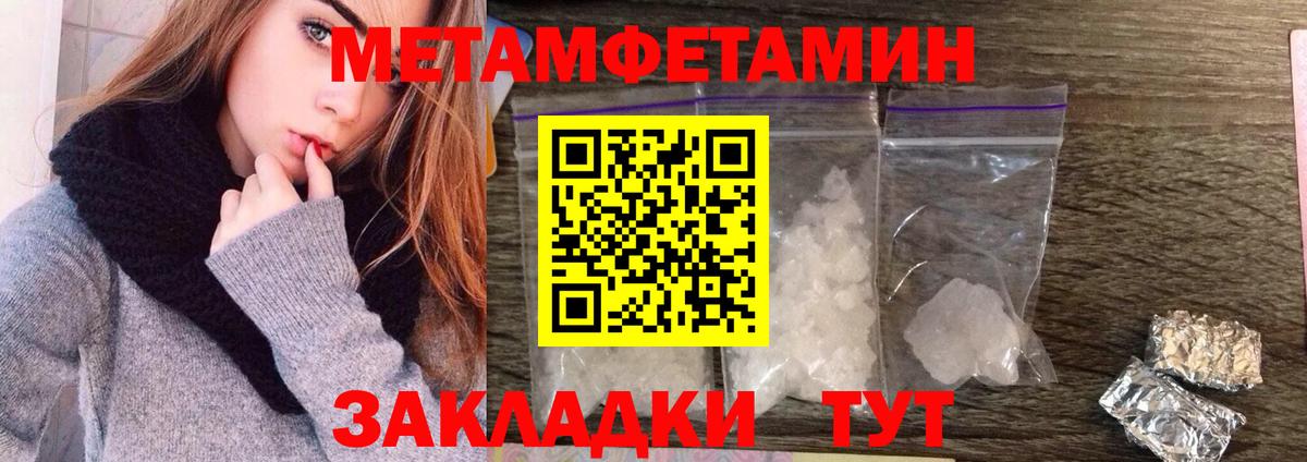 Метамфетамин кристалл  Вход с VPN  Клин  Метамфетамин кристалл 