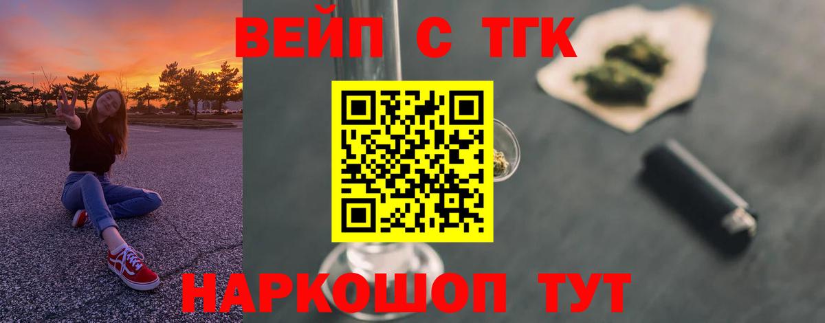 ТГК гашишное масло Клин